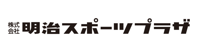 株式会社明治スポーツプラザ